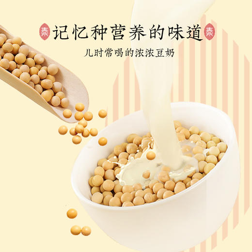 秦老太高钙蛋白豆奶粉630g(内含3罐) 商品图1