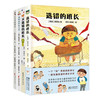 《新班级故事》系列全4册 商品缩略图1