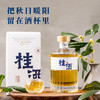 【国货酿造】绘璟 三千日梅酒/桂酒/进阶梅酒 488ml 商品缩略图1