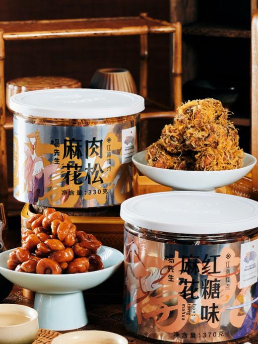 【杨先生麻花】江南特色名糕点，非遗传承，纯手工 商品图0