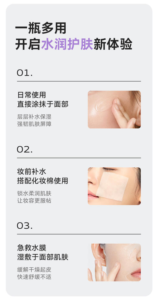 【体验装-非售】  神经酰胺保湿舒缓水 商品图6