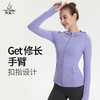 （断码清仓）梵美人 F02102J 瑜伽外套 无胸垫 涤纶抓绒 商品缩略图2