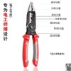 【ZK】万能钳子   1把 商品缩略图1