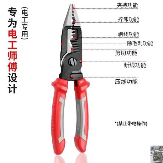 【ZK】万能钳子   1把 商品图1