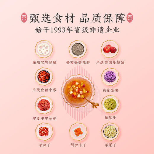 秦老太新人福利[价值32.9元爆款仅9.9元]120g奇亚籽水果藕粉羹*1+120克经典茶汤*1 商品图3