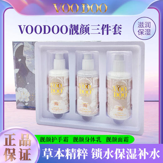 VOODOO补水保湿滋润防干裂持久留香嫩肤面霜护手霜身体乳100g/瓶*3瓶 商品图0