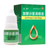 五景,加替沙星滴眼液【0.3%:5ml】郑州卓峰 商品缩略图1