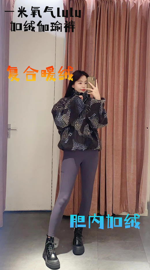 一米氧气lulu-加绒伽瑜‬‬裤复合‭绒暖女士运动裤-24161【ZB】 商品图0
