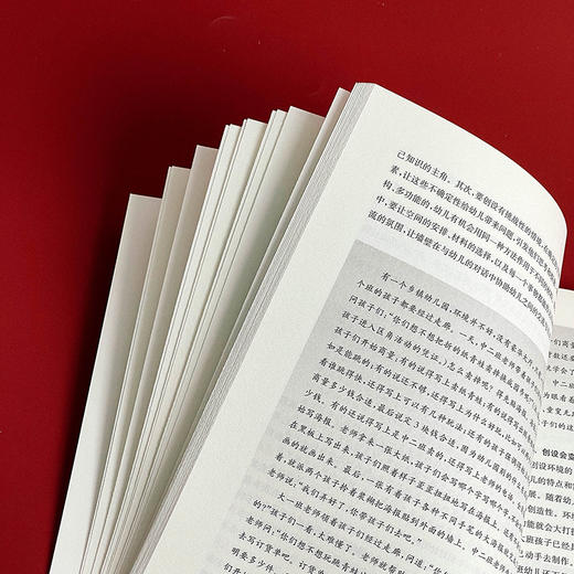 幼儿教师职业道德实践 师德实践培训资源丛书 钱焕琦 朱运致编 商品图8