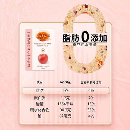 秦老太新人福利[价值32.9元爆款仅9.9元]120g奇亚籽水果藕粉羹*1+120克经典茶汤*1 商品图2