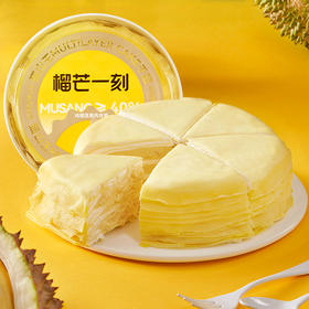 【顺丰包邮】榴芒一刻 6英寸猫山王千层蛋糕 500g