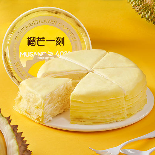 【顺丰包邮】榴芒一刻 6英寸猫山王千层蛋糕 500g 商品图0