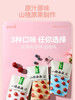 金晔山楂朵朵玫瑰味68g 商品缩略图1