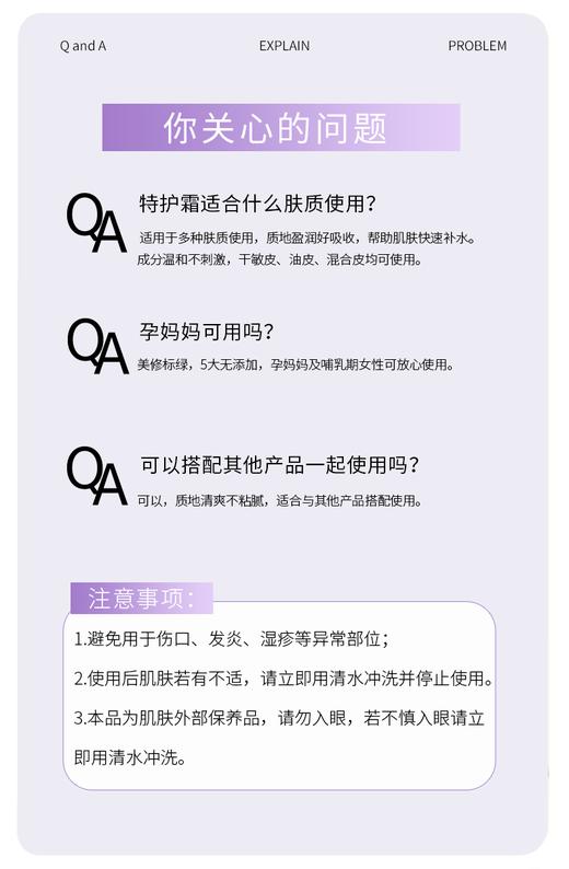 【体验装-非售】 神经酰胺水感特护霜 商品图8