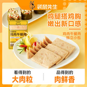 鸡肉午餐肉50g​×6袋