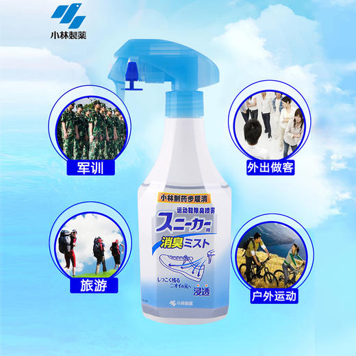 小林制药运动鞋除臭喷剂250ml 商品图1