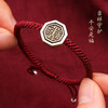 925银镶铜太极八卦紫微讳手链 商品缩略图8