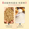 [会员秒杀] 加钙豆奶粉595g/袋（内含17包） 商品缩略图5