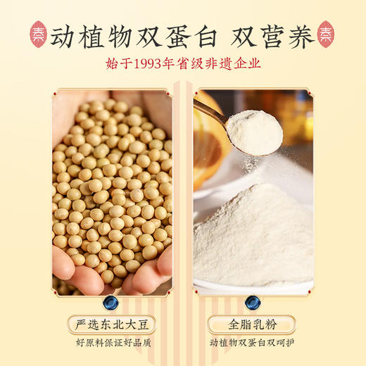 [会员秒杀] 加钙豆奶粉595g/袋（内含17包） 商品图5