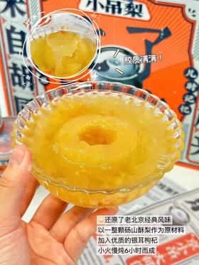 【吃了吗您】小吊梨汤🍐6罐一箱