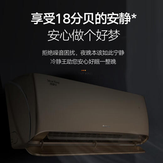 格力/空调/KFR-35GW/(35549)FNhCd-B1(WIFI)(奢华金)/冷静王变频冷暖正1.5匹一级能效挂机空调 商品图5