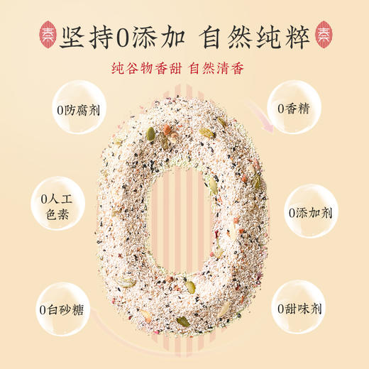 热卖！[宝妈团]秦老太茉香坚果藕粉羹210g/盒、胶原蛋白玫瑰藕粉羹300g/盒、胶原蛋白桂花藕粉羹210g/盒 商品图4