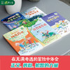 淘气包历险记 全5册 百班千人国际畅销儿童冒险小说幽默爆笑 商品缩略图4