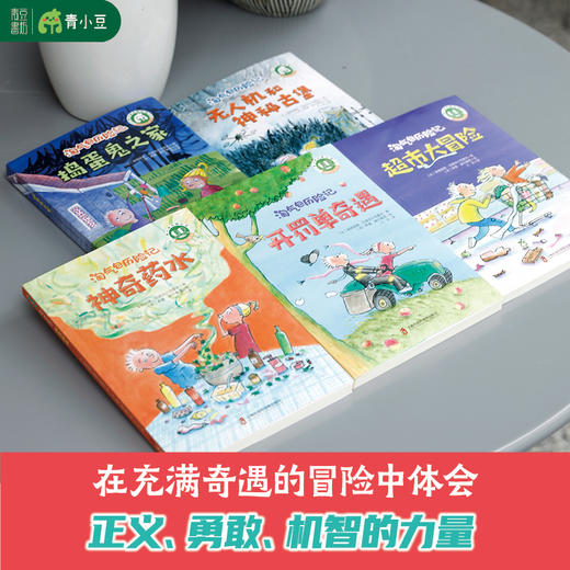 淘气包历险记 全5册 百班千人国际畅销儿童冒险小说幽默爆笑 商品图4