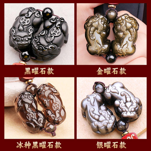 高档黑曜石双貔貅挂饰 商品图3