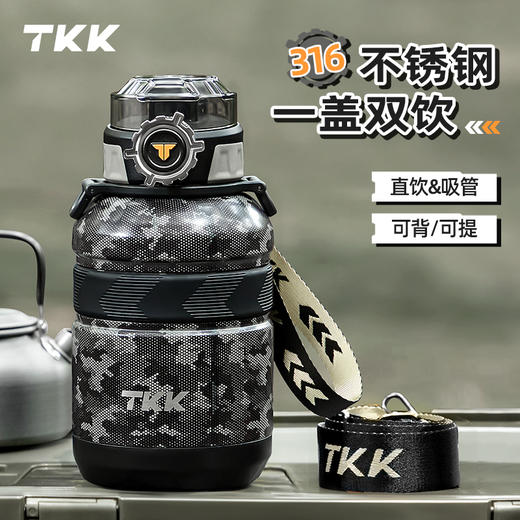 TKK2030酷玩齿轮杯 商品图0