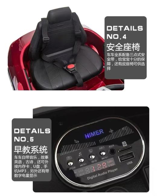 24听赠：电动车 快乐达 梅赛德斯奔驰 商品图4