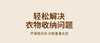 【2包共24个】MAYNOS衣服防尘罩 中号+大号 商品缩略图10