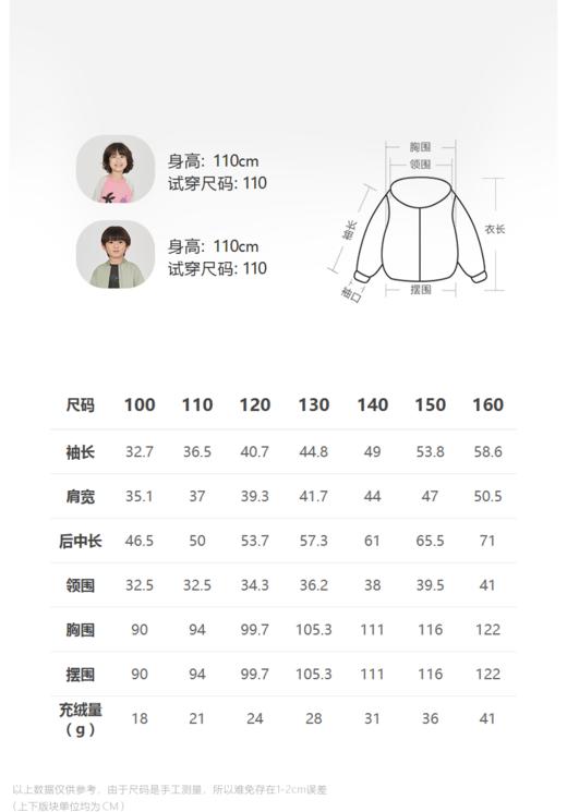 jnby  23年冬款  中长款羽绒服 1N0C11130 商品图1