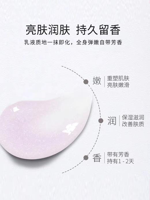 半亩花田烟酰胺樱花身体乳（250ml）【30173315】 商品图4
