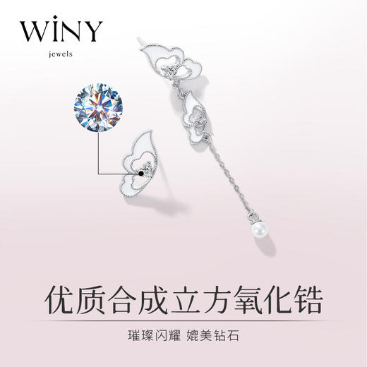 Winy925纯银白蝶少女流苏耳钉送女友闺蜜老婆爱人节日生日礼物 商品图5