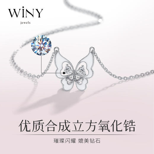 Winy925纯银白蝶少女蝴蝶项链送女友闺蜜老婆爱人节日生日礼物 商品图5