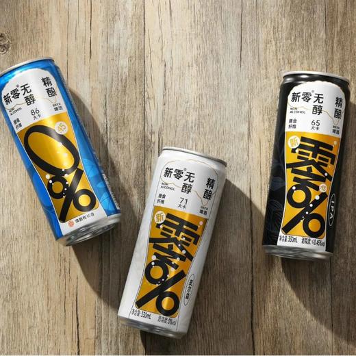 【发出后不支持拦截】【山姆同厂】新零 无醇精酿啤酒系列 商品图4
