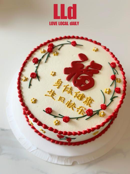 福星高照 · 奶油蛋糕 商品图0