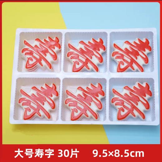 巧克力插件 插片/彩扇形/寿公寿婆/烟棒/寿桃/寿/元宝/金币/小公主/爱心/健康平安福气满满 蛋糕装饰插（易碎有少量碎的属正常现象） 商品图3