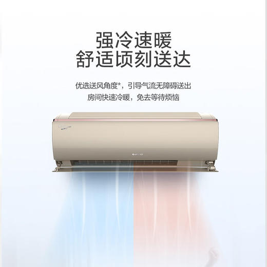格力/空调/KFR-26GW/(26553)FNhCa-B1(WIFI)(含管)(奢华金)/睡梦宝变频冷暖1匹1级能效挂机空调 商品图3