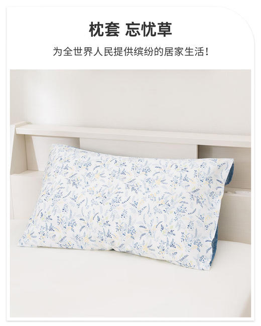 枕套 忘忧草 商品图2