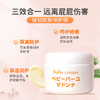 保税商品（约1-2周到货）  儿童马油护臀霜25g 商品缩略图1