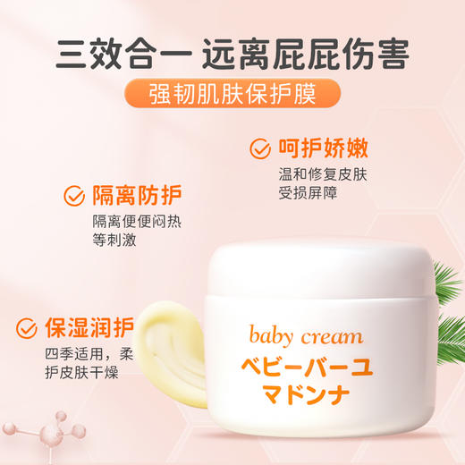 保税商品（约1-2周到货）  儿童马油护臀霜25g 商品图1