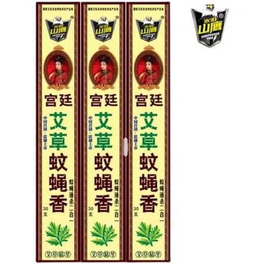 【ZK】蚊蝇香  1盒  艾草 蚊蝇香 长 商品图0