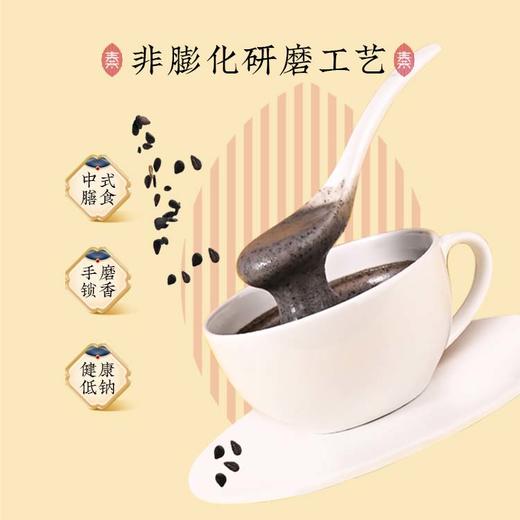 【经典款】活力焕发·手磨黑芝麻糊600g/袋 商品图1