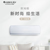 格力/空调/KFR-35GW/(35519)FNhBd-B1时光绘文艺灰 商品缩略图5