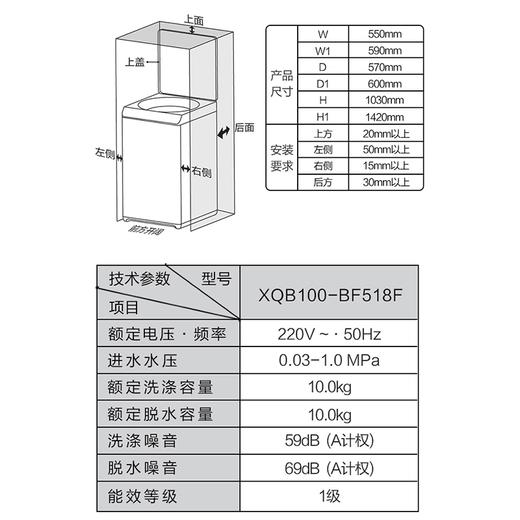 海尔 XQB100-BF518F  【防生锈材料科技幂动力少缠绕】 直驱变频 智能易 超净洗波轮洗衣机 10公斤 商品图1