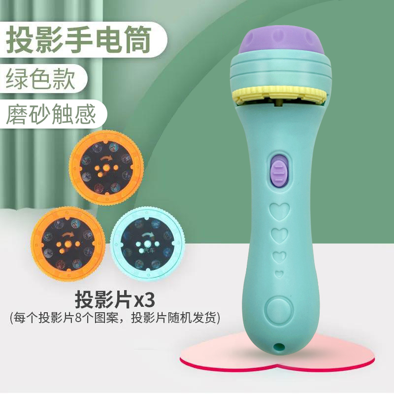 Z2461 儿童投影仪幻灯片（颜色随机）