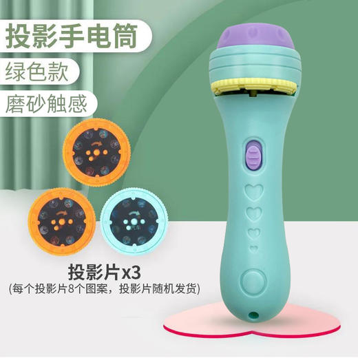 Z2461 儿童投影仪幻灯片（颜色随机） 商品图0