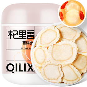 【杞里香长白山产西洋参切片200g】花旗参片含片泡茶水人参手选10%大片西洋参 大中选大1.8-2.5cm西洋参